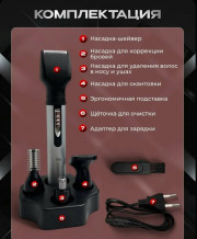 Триммер