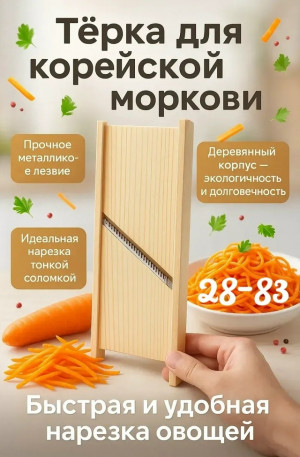 Терка #23442959
