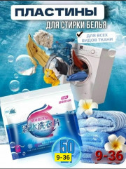 Пластины