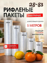 Вакуумный пакеты для хранения одежды