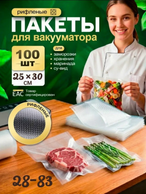 Вакуумный пакеты для хранения одежды #23444057