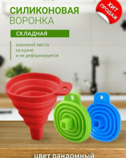 Воронка