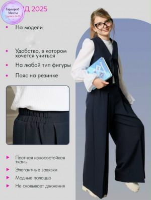 Костюм 23444380