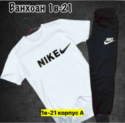 Костюм