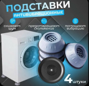Подставки