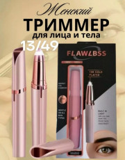 Триммер