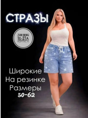 Шорты
