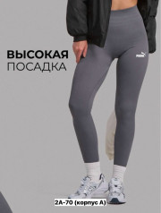 Леггинсы