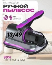 Пылесос