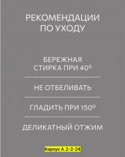 Полотенце