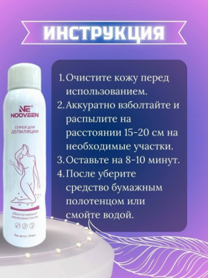 Пенка #23449715