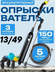 Опрыскиватель