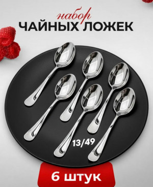 Набор столовых приборов #23450045