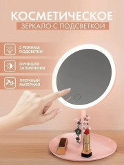 Зеркало