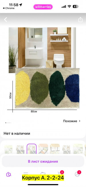 Артикул 23452165
