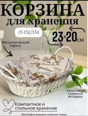 Артикул #23452246