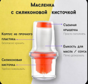 Масло