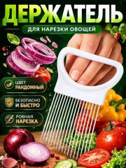 Держатель