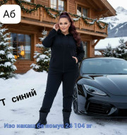 Спортивный костюм