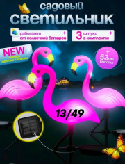 Светильник
