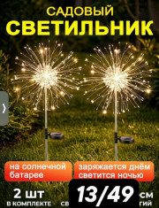Светильник