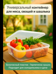 Контейнер для овощей