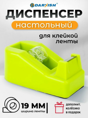Диспенсер для кухни #23456999