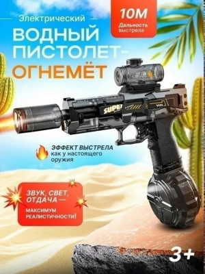 Водный пистолет 23457004