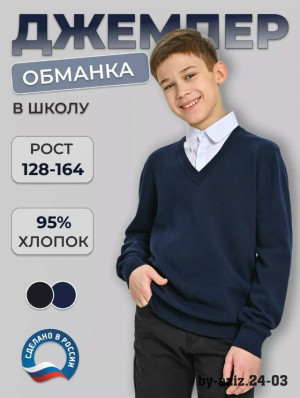 Свитер 23457220