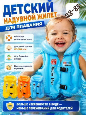 Жилет 23457958