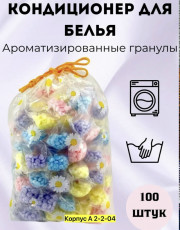 Парфюмированный кондиционер для стирки белья