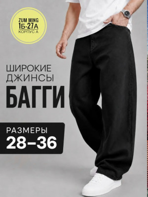 Джинсы 23460006