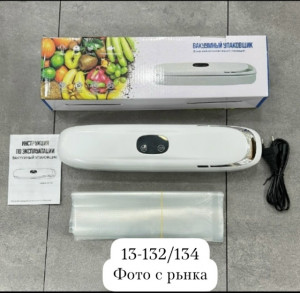 Вакуумный упаковщик #23460120