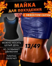 Майка