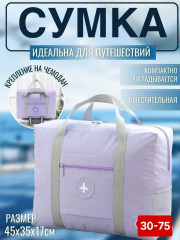 Носки