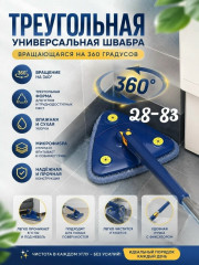 Швабра