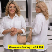 Рубашка