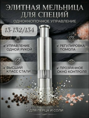 Артикул #23467900