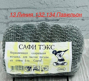Артикул #23467968