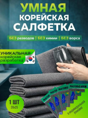 Полотенце