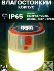 Светильник