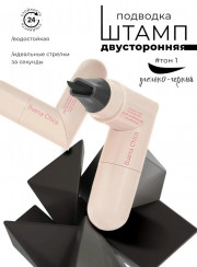 Подводка