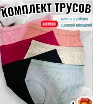 Трусы 23470016