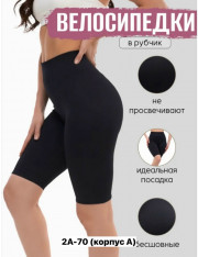 Шорты