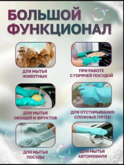Перчатки