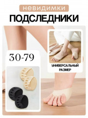 Носки