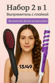 Расческа