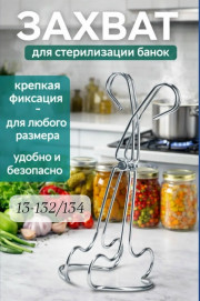 Держатель