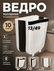 Органайзер для хранения