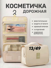 Органайзер для хранения